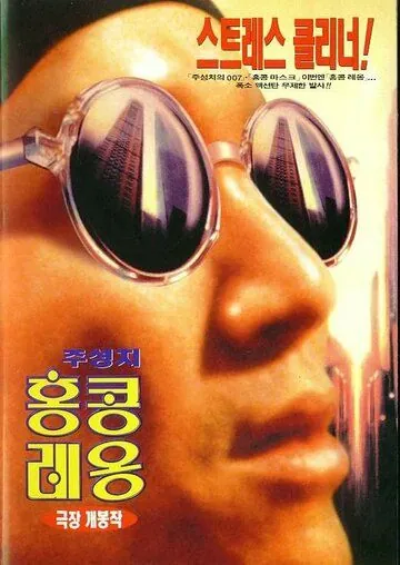 Из темноты / Wui wan yeh (1995) фильм скачать через торрент в хорошем качестве