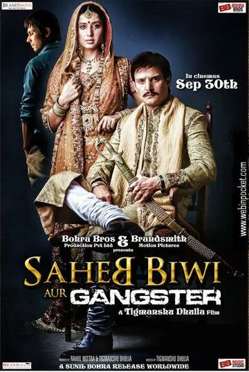 Господин, его жена и гангстер / Saheb Biwi Aur Gangster (2011) фильм скачать через торрент в хорошем качестве