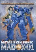 Бешеный бык / Metal Skin Panic Madox-01 (1987) мультфильм скачать через торрент в хорошем качестве