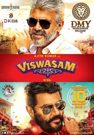 Верность / Viswasam (2019) фильм скачать через торрент в хорошем качестве