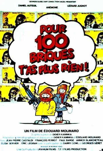 Миллион – не деньги / Pour cent briques t'as plus rien (1982) фильм скачать через торрент в хорошем качестве