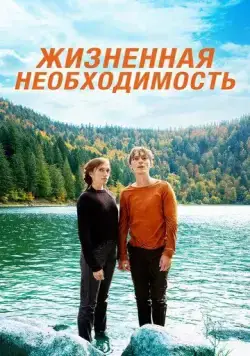 Пердрикс / Perdrix (2019) фильм скачать через торрент в хорошем качестве