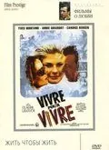 Жить, чтобы жить / Vivre pour vivre (1967) фильм скачать через торрент в хорошем качестве