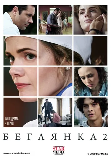 Беглянка 2 (2020) cериал скачать через торрент в хорошем качестве