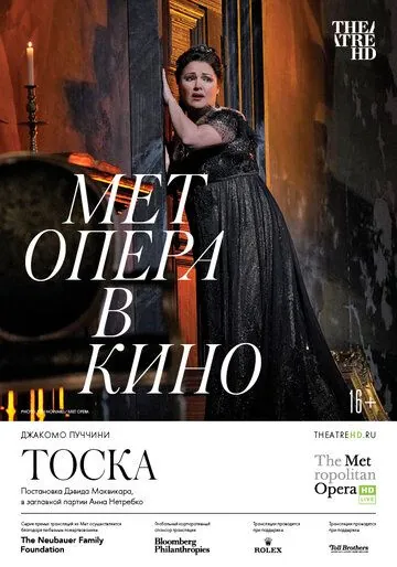 Скачать Тоска / Tosca (2020) фильм через торрент на русском