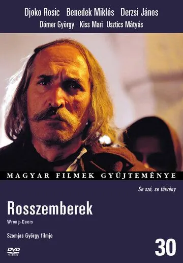Плохие парни / Rosszemberek (1979) фильм скачать через торрент в хорошем качестве