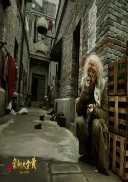 Пушки и розы (2012) через торрент скачать Пушки и розы (2012) фильм через торрент скачать