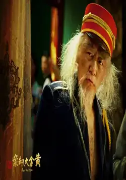 Пушки и розы (2012) в хорошем качестве через торрент Пушки и розы (2012) фильм в хорошем качестве через торрент