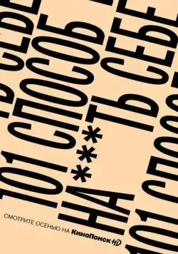 Я не шучу / Я не шучу (2020) cериал скачать через торрент в хорошем качестве