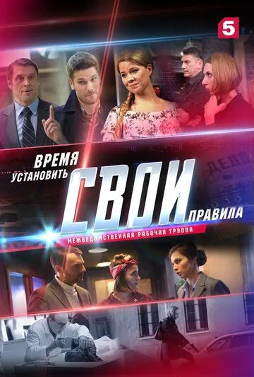 Свои 2 (2020) cериал скачать через торрент в хорошем качестве