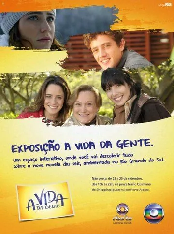 Наша жизнь / A Vida da Gente (2011) cериал скачать через торрент в хорошем качестве