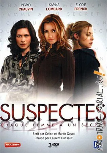 Опасные секреты / Suspectes (2007) cериал скачать через торрент в хорошем качестве