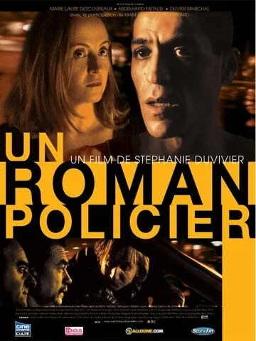 Полицейский роман / Un roman policier (2008) фильм скачать через торрент в хорошем качестве