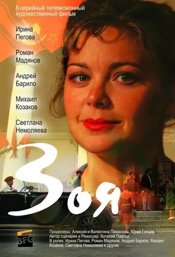 Зоя (2010) cериал скачать через торрент в хорошем качестве