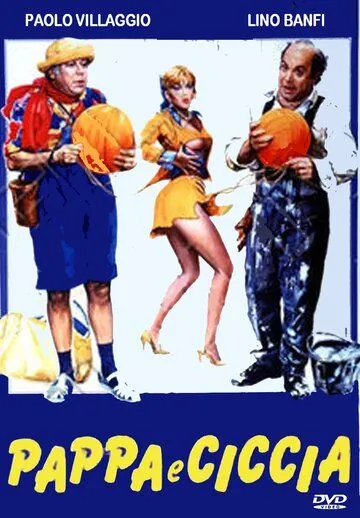 Не разлей вода / Pappa e ciccia (1983) фильм скачать через торрент в хорошем качестве