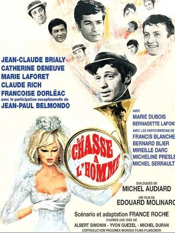 Охота на мужчину / La chasse à l'homme (1964) фильм скачать через торрент в хорошем качестве