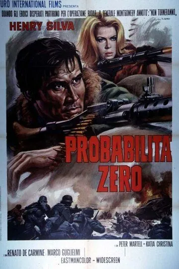 Вероятность равна нулю / Probabilità zero (1969) фильм скачать через торрент в хорошем качестве