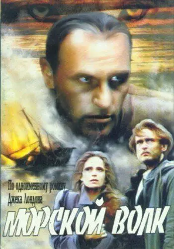 Морской волк (1990) сериал скачать через торрент в хорошем качестве