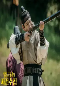 Королевская книга расследований (2017) через торрент скачать Королевская книга расследований (2017) фильм через торрент скачать