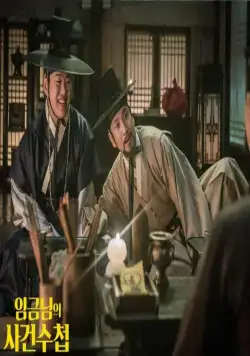 Королевская книга расследований (2017) через торрент бесплатно Королевская книга расследований (2017) фильм через торрент бесплатно