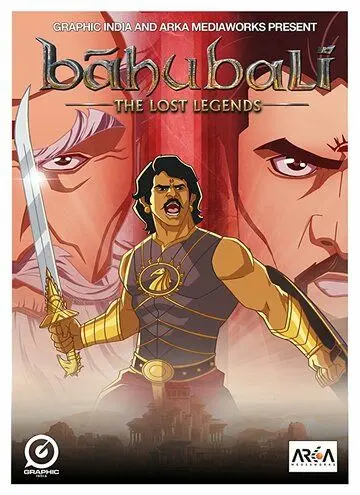 Бахубали: Потерянные легенды / Baahubali: The Lost Legends (2017) мультфильм скачать через торрент в хорошем качестве