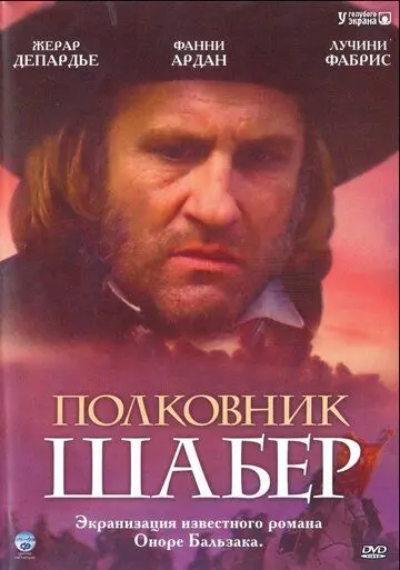Полковник Шабер / Le colonel Chabert (1994) фильм скачать через торрент в хорошем качестве