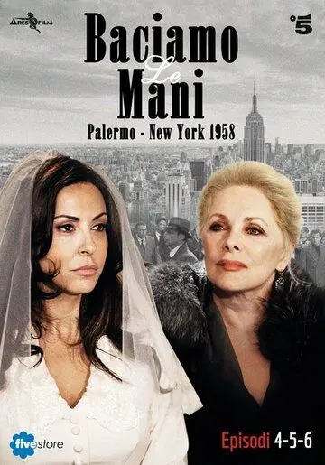 Целую руки / Baciamo le mani: Palermo-New York 1958 (2013) сериал скачать через торрент в хорошем качестве