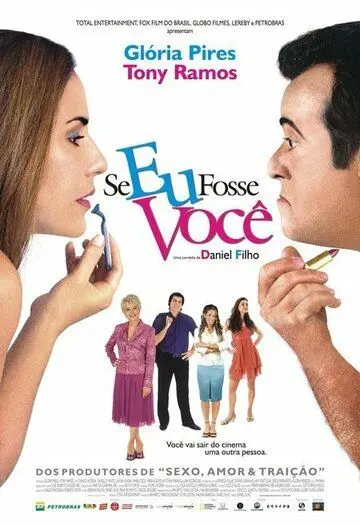 Если бы я был тобой / Se Eu Fosse Você (2006) фильм скачать через торрент в хорошем качестве