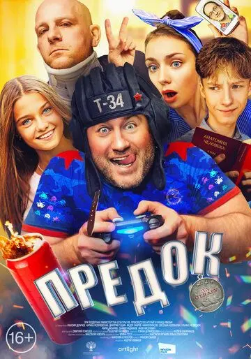 Предок (2019) cериал скачать через торрент в хорошем качестве
