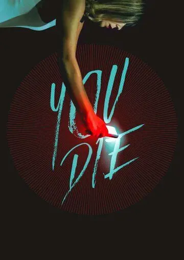 Скачать Умри – скачай приложение и умри / You Die - Get the app, then die (2018) фильм через торрент на русском