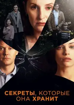 Секреты, которые она хранит / The Secrets She Keeps (2020) cериал скачать через торрент в хорошем качестве