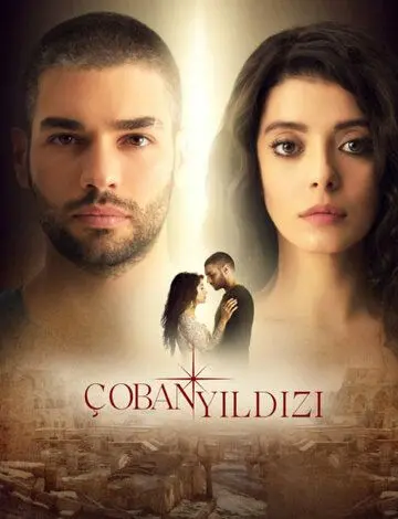 Пастушья звезда / Çoban Yildizi (2017) cериал скачать через торрент в хорошем качестве