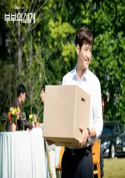 Мир женатой пары (2020) в хорошем качестве через торрент Мир женатой пары (2020) сериал в хорошем качестве через торрент