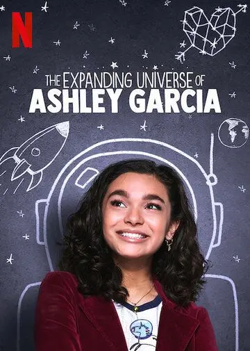 Расширяющаяся вселенная / The Expanding Universe of Ashley Garcia (2020) cериал скачать через торрент в хорошем качестве