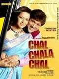 Пути-дороги / Chal Chala Chal (2009) фильм скачать через торрент в хорошем качестве