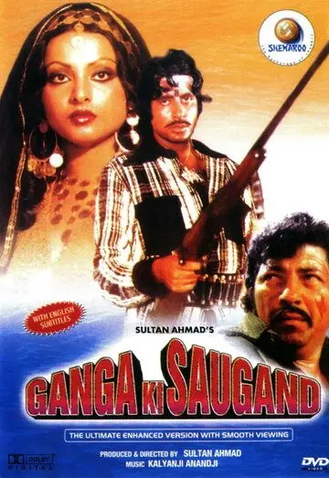 Клянусь именем Ганги / Ganga Ki Saugand (1978) фильм скачать через торрент в хорошем качестве