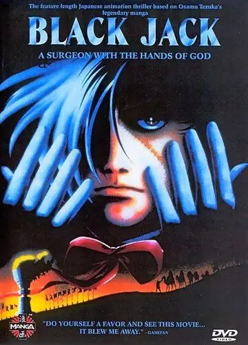 Медицинские карты Черного Джека / Burakku jakku (1996) мультфильм скачать через торрент в хорошем качестве