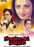 Любовница мужа / Saajan Ki Saheli (1981) фильм скачать через торрент в хорошем качестве