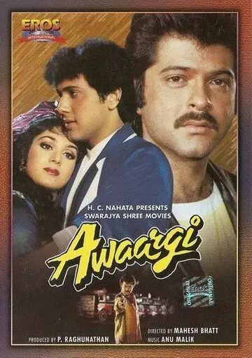 Скитания / Awaargi (1990) фильм скачать через торрент в хорошем качестве