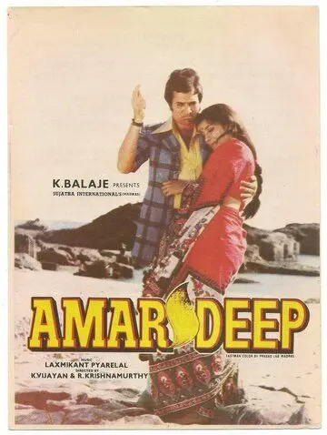 Амар Дип / Amar Deep (1979) фильм скачать через торрент в хорошем качестве