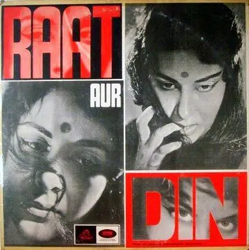 День и ночь / Raat Aur Din (1967) фильм скачать через торрент в хорошем качестве