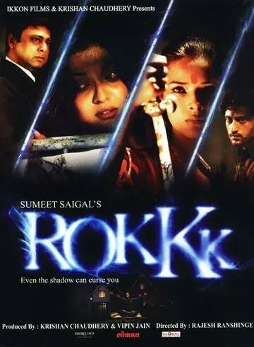 Роковая тень / Rokkk (2010) фильм скачать через торрент в хорошем качестве