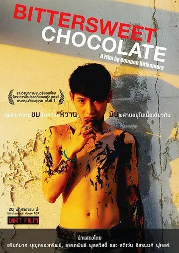 Горький шоколад / Bittersweet Chocolate (2014) фильм скачать через торрент в хорошем качестве