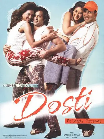 Друзья навсегда / Dosti: Friends Forever (2005) фильм скачать через торрент в хорошем качестве