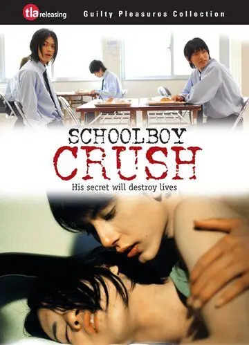 Любовь мальчишек 2 / Boys Love gekijouban (2007) фильм скачать через торрент в хорошем качестве