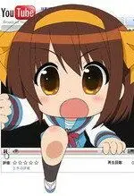 Меланхолия Харухи Судзумии-тян / Suzumiya Haruhi chan no yûutsu (2009) мультфильм скачать через торрент в хорошем качестве