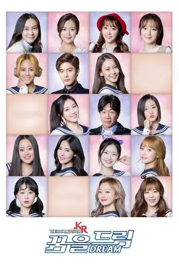 Корейский айдолмастер / Aidol maseuteo (2017) cериал скачать через торрент в хорошем качестве