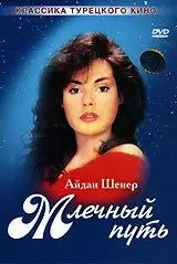 Млечный путь / Samanyoli (1989) cериал скачать через торрент в хорошем качестве