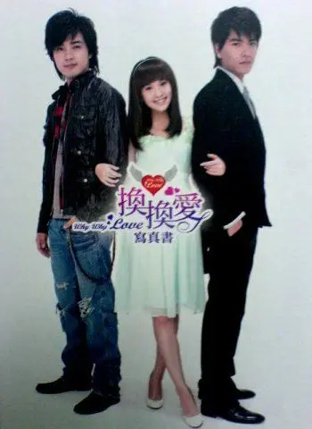 Почему почему любовь / Huan huan ai (2007) cериал скачать через торрент в хорошем качестве