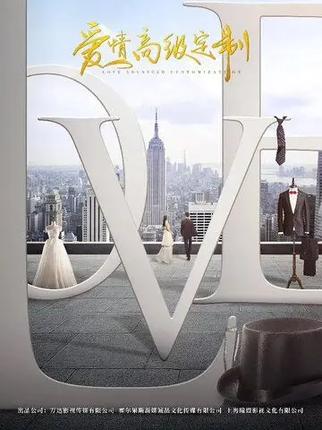 Любовь от кутюр / Xing fu, chu shou ke ji (2020) сериал скачать через торрент в хорошем качестве